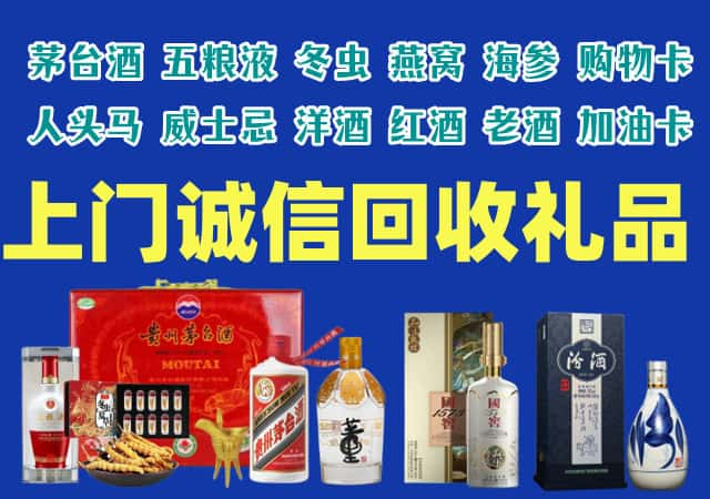 永州市祁阳烟酒回收店