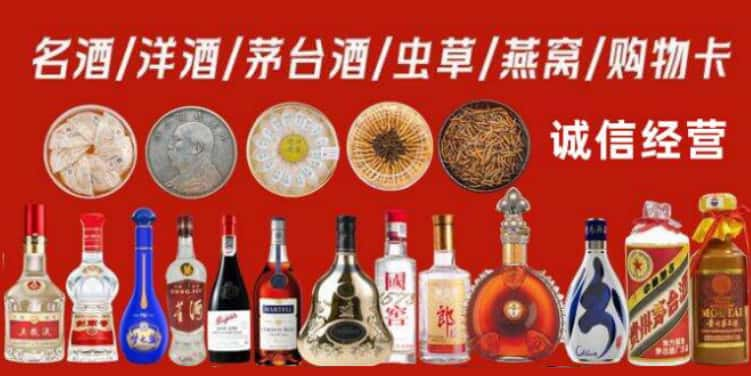 永州市祁阳回收烟酒电话